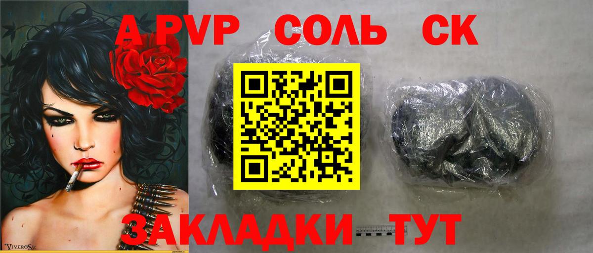 Alpha-PVP СК КРИС Новочебоксарск