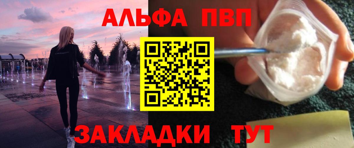 A PVP  Alpha PVP СК КРИС  Alfa_PVP VHQ  Новочебоксарск  Вход с VPN  Alpha PVP кристаллы 