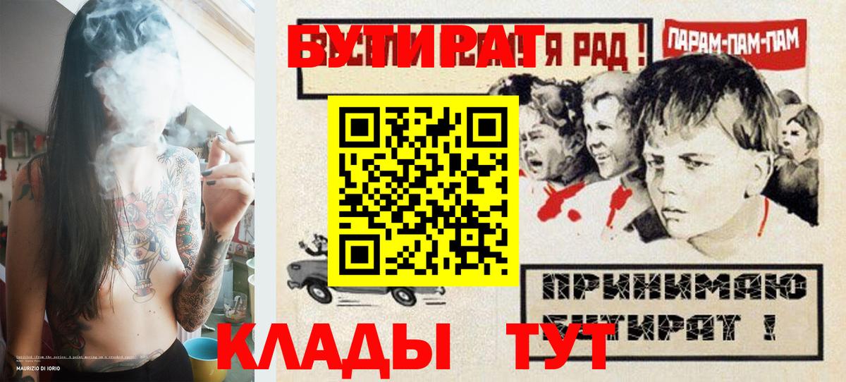 БУТИРАТ буратино Новочебоксарск