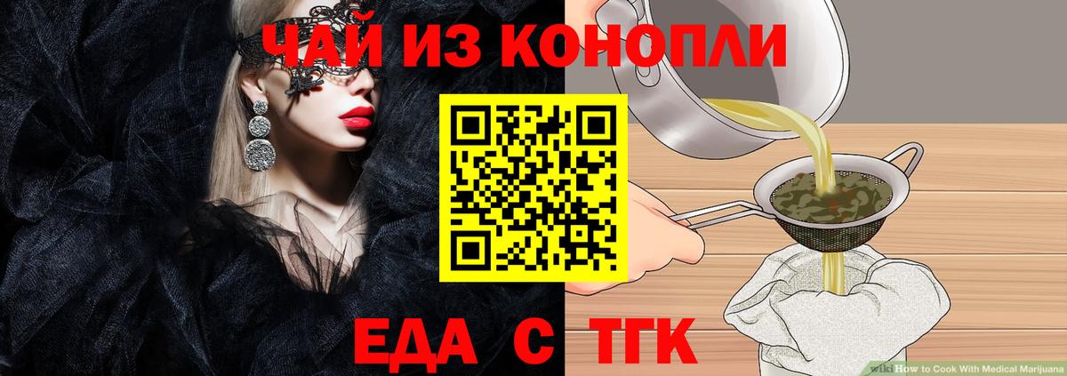 Новочебоксарск  Cannafood конопля  Вход с VPN 
