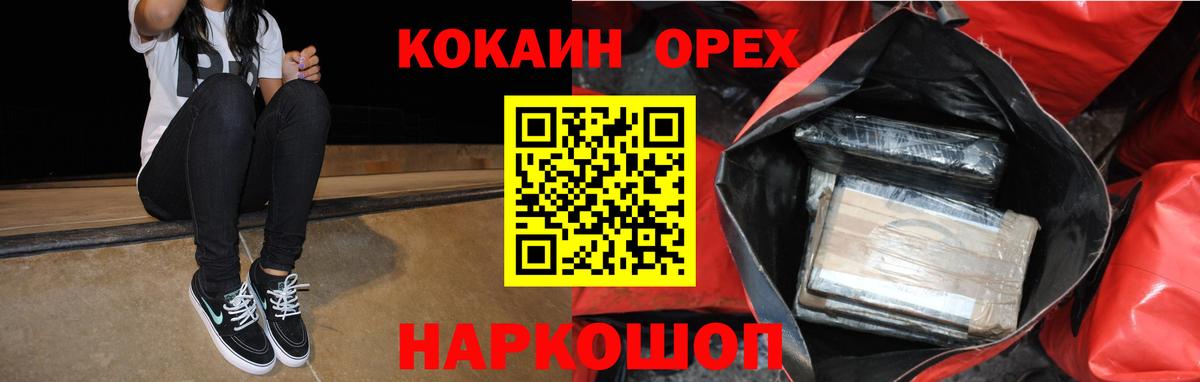 КОКАИН Боливия Новочебоксарск
