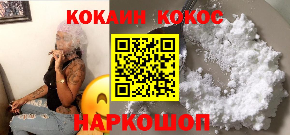 Cocaine 99%  Вход с VPN  Новочебоксарск  продажа наркотиков  Кокаин Перу 