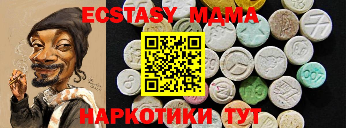 Ecstasy 280мг  сайты даркнета формула  Ecstasy  блэк спрут зеркало  Новочебоксарск  Вход с VPN  Экстази ешки 