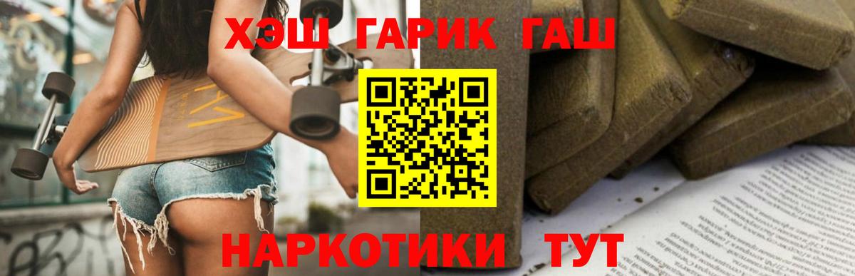 Гашиш  Вход с VPN  Новочебоксарск  ГАШ hashish  Гашиш хэш 
