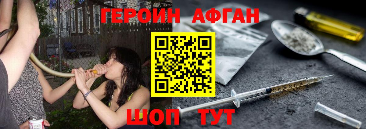Героин афганец  Героин  Новочебоксарск  Вход с VPN 