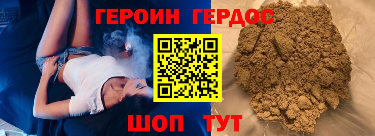 Героин VHQ Новочебоксарск