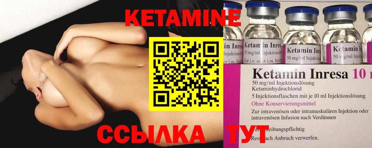 Новочебоксарск  Кетамин ketamine  Вход с VPN 