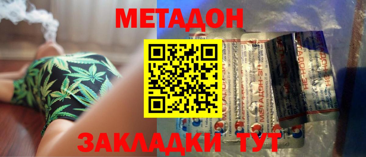 Новочебоксарск  Метадон VHQ  Вход с VPN 