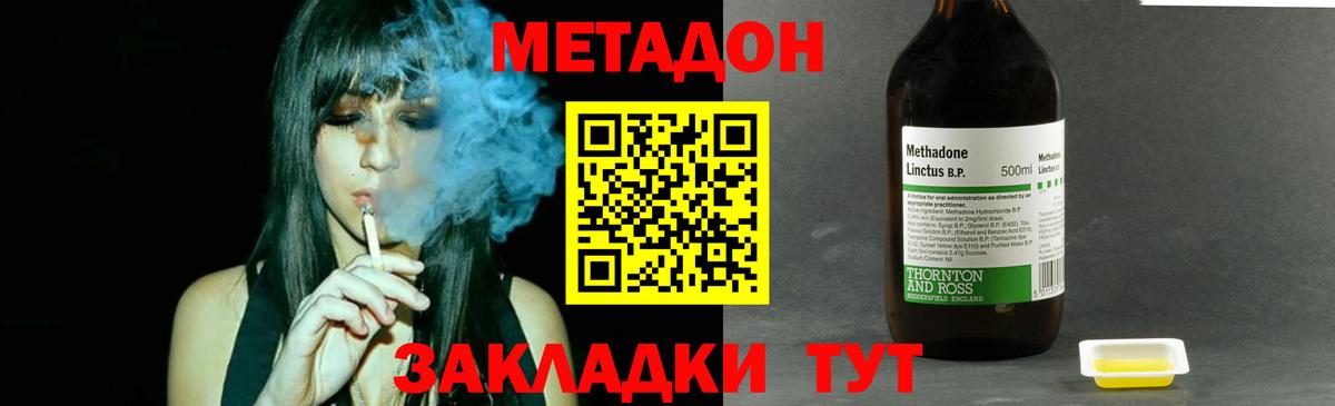 Метадон мёд Новочебоксарск