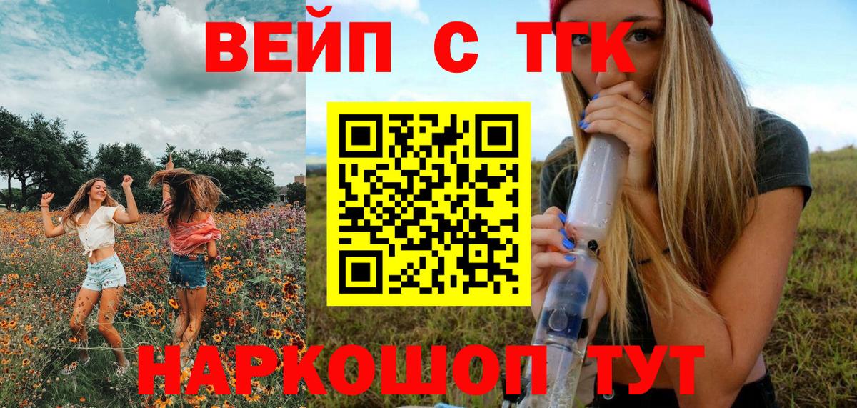 ТГК гашишное масло  Вход с VPN  магазин продажи   Новочебоксарск 